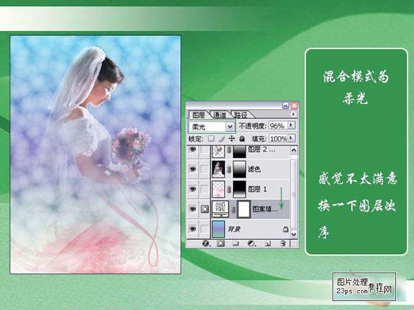 Photoshop制作唯美背景的婚纱照