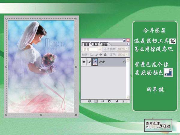 Photoshop制作唯美背景的婚纱照