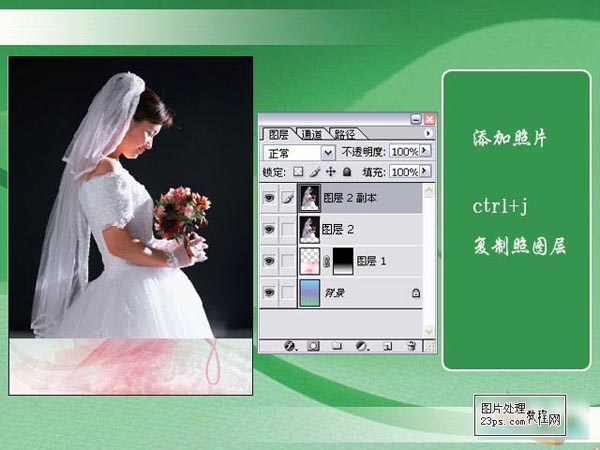 Photoshop制作唯美背景的婚纱照