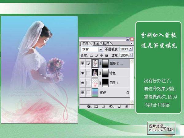 Photoshop制作唯美背景的婚纱照