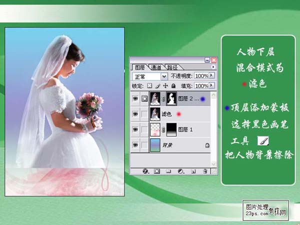 Photoshop制作唯美背景的婚纱照
