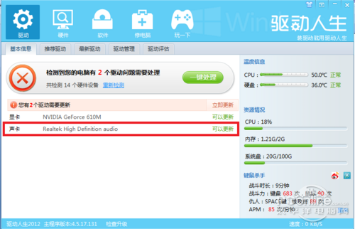 重装系统后电脑没有声音是怎么回事啊?_绿色资源网