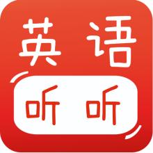 宝英语听听app下载v2.1.1 安卓版