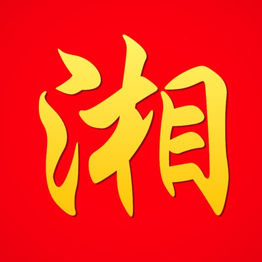 湘菜家常菜谱离线版大全免费ios下载