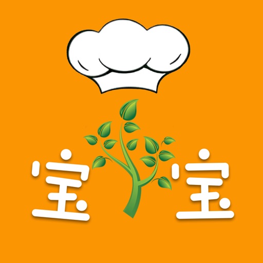 宝宝辅食大全-0～6岁宝宝食谱大全，儿童成长美食菜谱必备免费iso下载