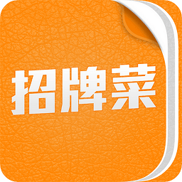 招牌菜客户端下载v1.1.1 安卓版
