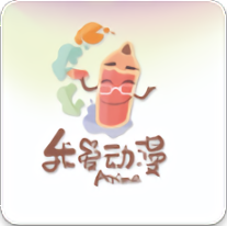 我爱动漫网app下载v2.3.1 安卓版