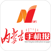 内蒙古手机报官方版下载V3.1.0 安卓版