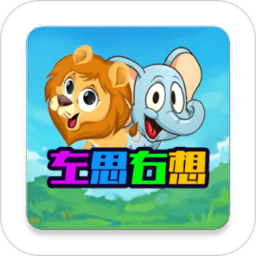 左思右想app下载v2.0.0 安卓版