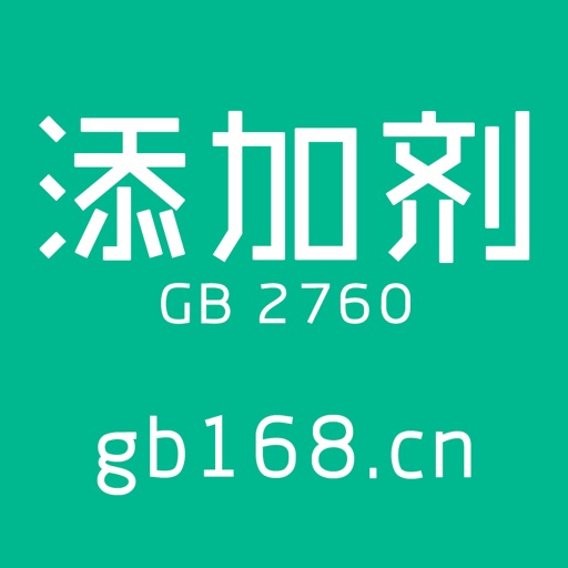 食品添加剂限量速查免费iso下载