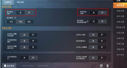 和平精英怎么边跳舞边开枪