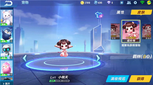 qq飞车手游小桃夭怎么获得