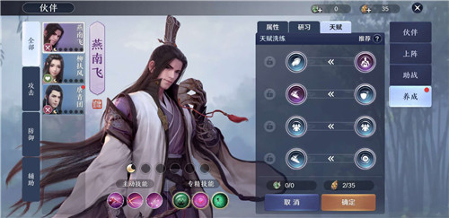 天涯明月刀手游燕南飞天赋加点推荐