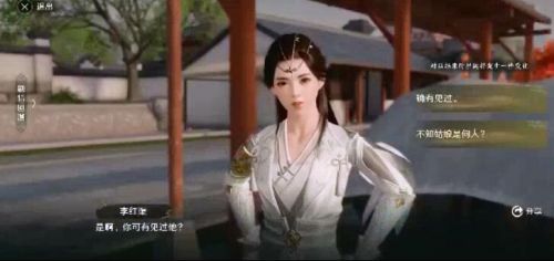 天涯明月刀手游染红衣奇遇怎么触发