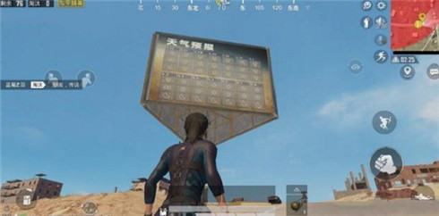 和平精英天气预报宣传牌位置