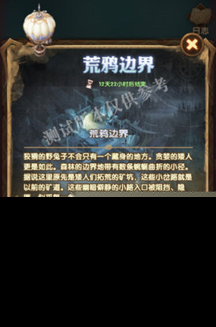 剑与远征新奇境荒鸦边界奖励介绍