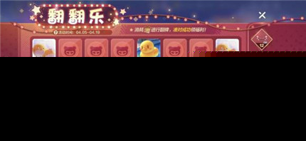 跑跑卡丁车手游翻翻乐怎么玩