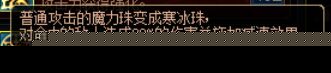 DNF阿拉德谋略战魔女阿嘉璐属性介绍