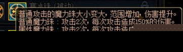 DNF阿拉德谋略战魔女阿嘉璐属性介绍