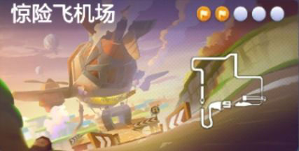 跑跑卡丁车手游帮助黑妞系车手去乘坐班机跑什么地图