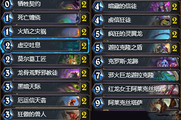 炉石传说外域灰烬iGSyf卡组攻略_详细卡组构成及玩法