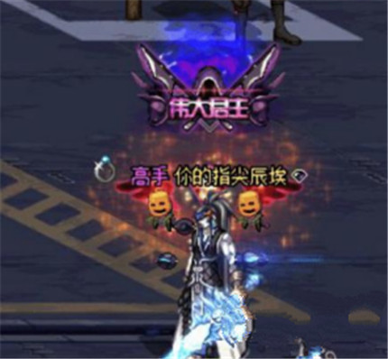 DNF伟大君王称号怎么获得
