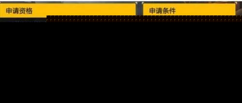 和平精英体验服怎么注册