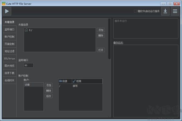 文件服务器软件Cute Http File Server