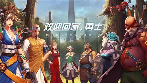 DNF手游上线时间确定