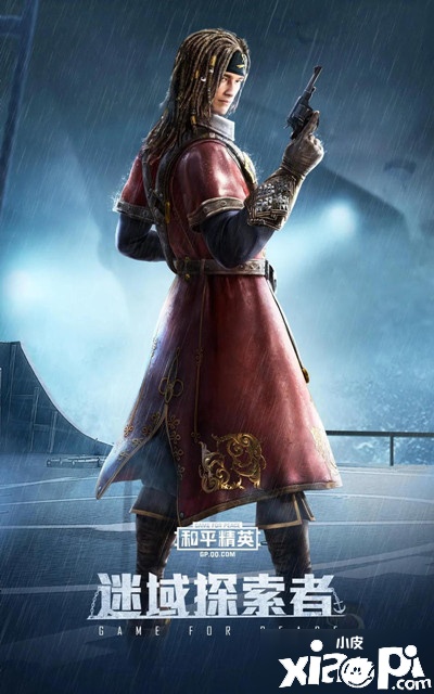 和平精英迷域探索者套装怎么获得