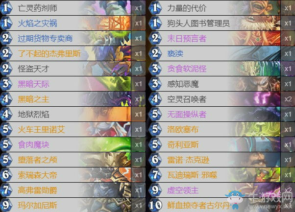 《炉石传说》外域的灰烬偏斩杀伪魔术块术卡组推荐