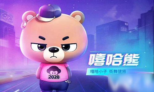 跑跑卡丁车手游嘻哈熊上线时间查询_跑跑卡丁车手游嘻哈熊攻略