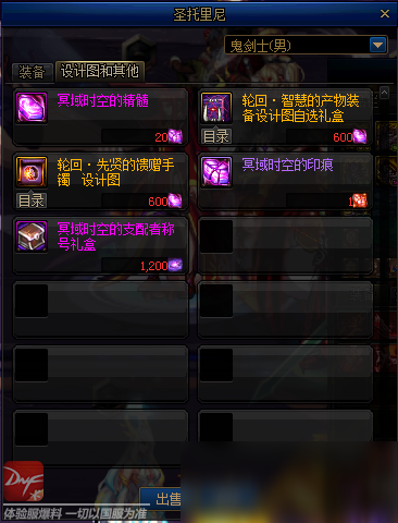 DNF冥域时空的精髓怎么获得