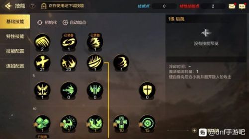 DNF手游红眼刷图怎么加点
