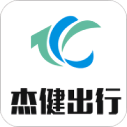 杰健出行app下载v1.0.0 安卓版