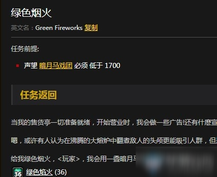 魔兽世界怀旧服_暗月马戏团任务攻略