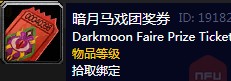《魔兽世界怀旧服》绿铁护腕任务攻略