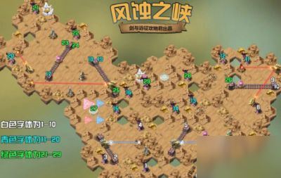 剑与远征风蚀之峡通关攻略及奖励汇总_风蚀之峡副本攻略