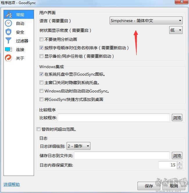 Goodsync Enterprise