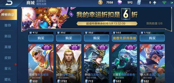 8月18日王者荣耀神秘商店为什么又关闭了？疑因白龙吟等皮肤价格错误[多图]图片1