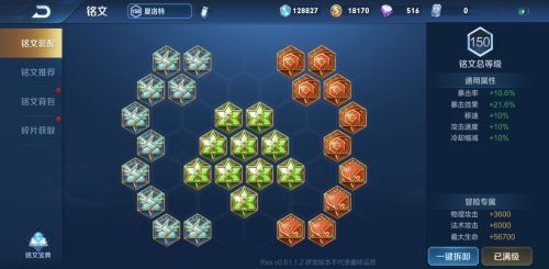 王者荣耀夏洛特出装、铭文、技能、连招推荐
