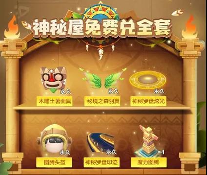 跑跑卡丁车手游罗盘碎片怎么刷