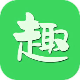 趣走吧app下载v4.2.9 安卓版