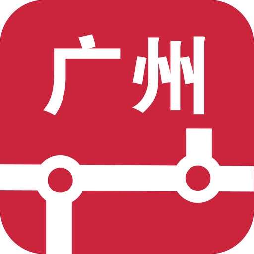 广州地铁-TouchChina免费下载-广州地铁-TouchChinaiso下载