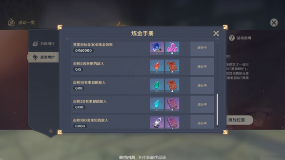 原神原素烘炉攻略：元素凝块快速运输技巧[多图]图片5