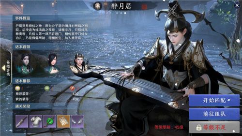 天涯明月刀手游沐风雨完美结局技巧