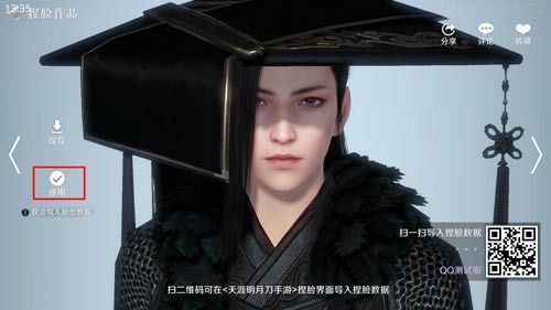 天涯明月刀手游捏脸数据怎么导入
