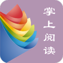 掌上阅读免费版本下载v8.3 安卓版
