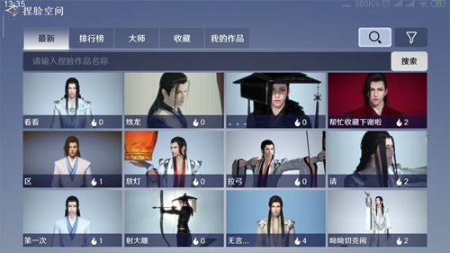 天涯明月刀手游捏脸数据怎么导入