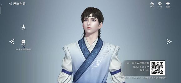天涯明月刀手游捏脸数据男二维码
